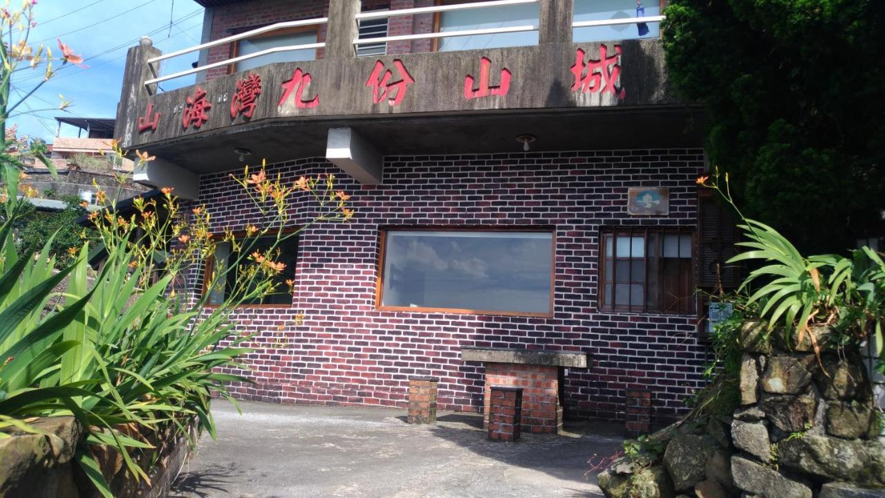 마운틴 시 베이 B&B 지우펀 외부 사진